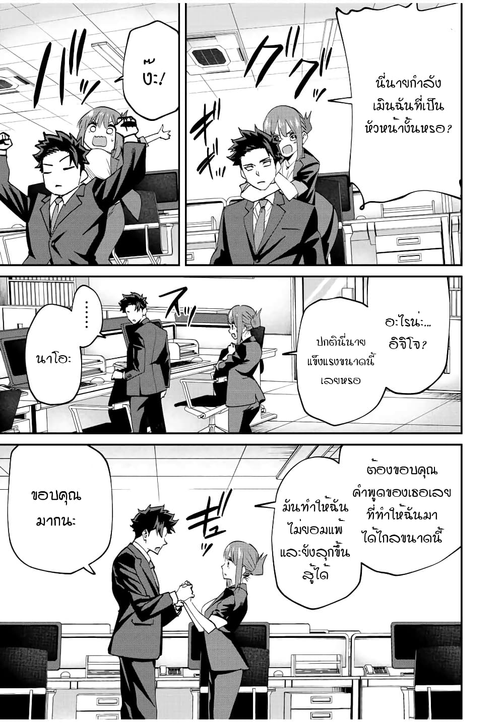 Kono Sekai ga Izure Horobu Koto wo, Ore dake ga Shitte Iru page 9