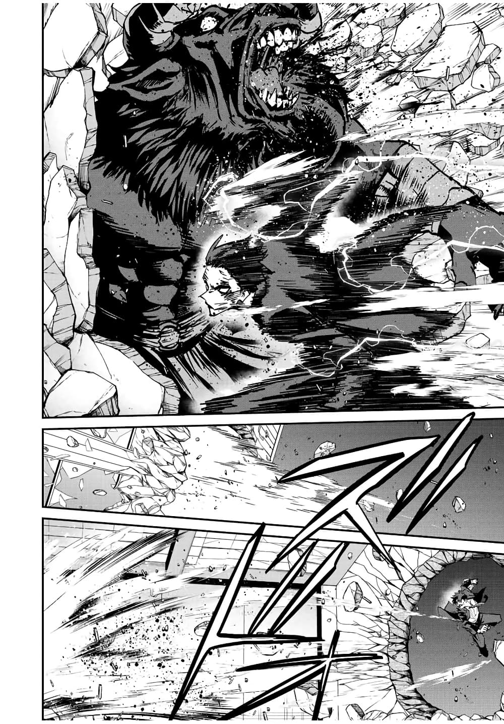 Kono Sekai ga Izure Horobu Koto wo, Ore dake ga Shitte Iru page 10