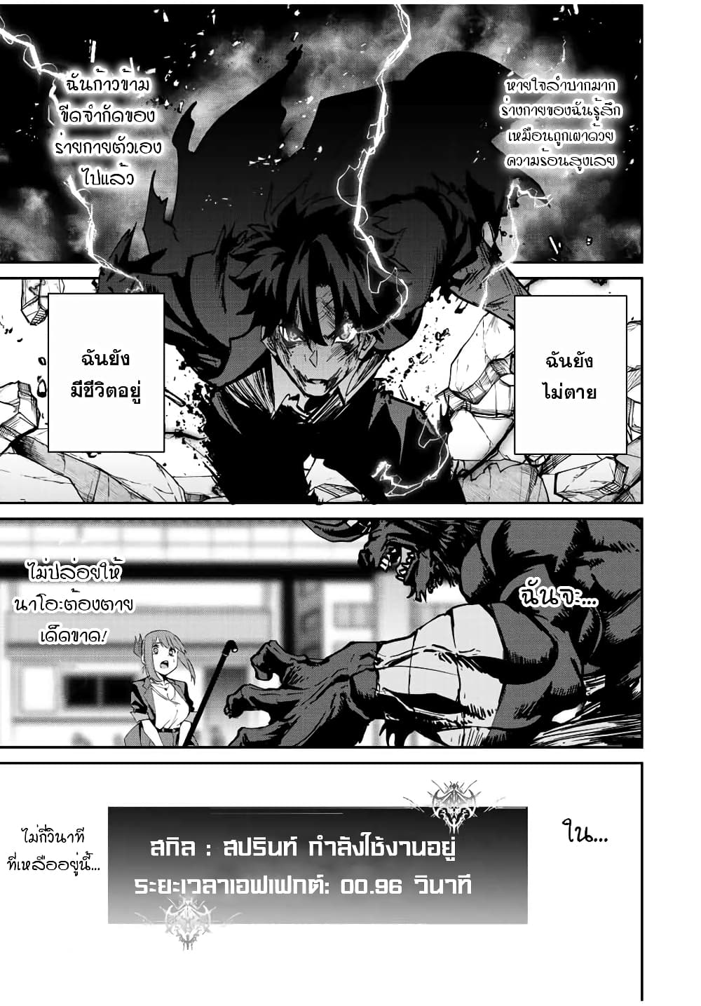 Kono Sekai ga Izure Horobu Koto wo, Ore dake ga Shitte Iru page 1