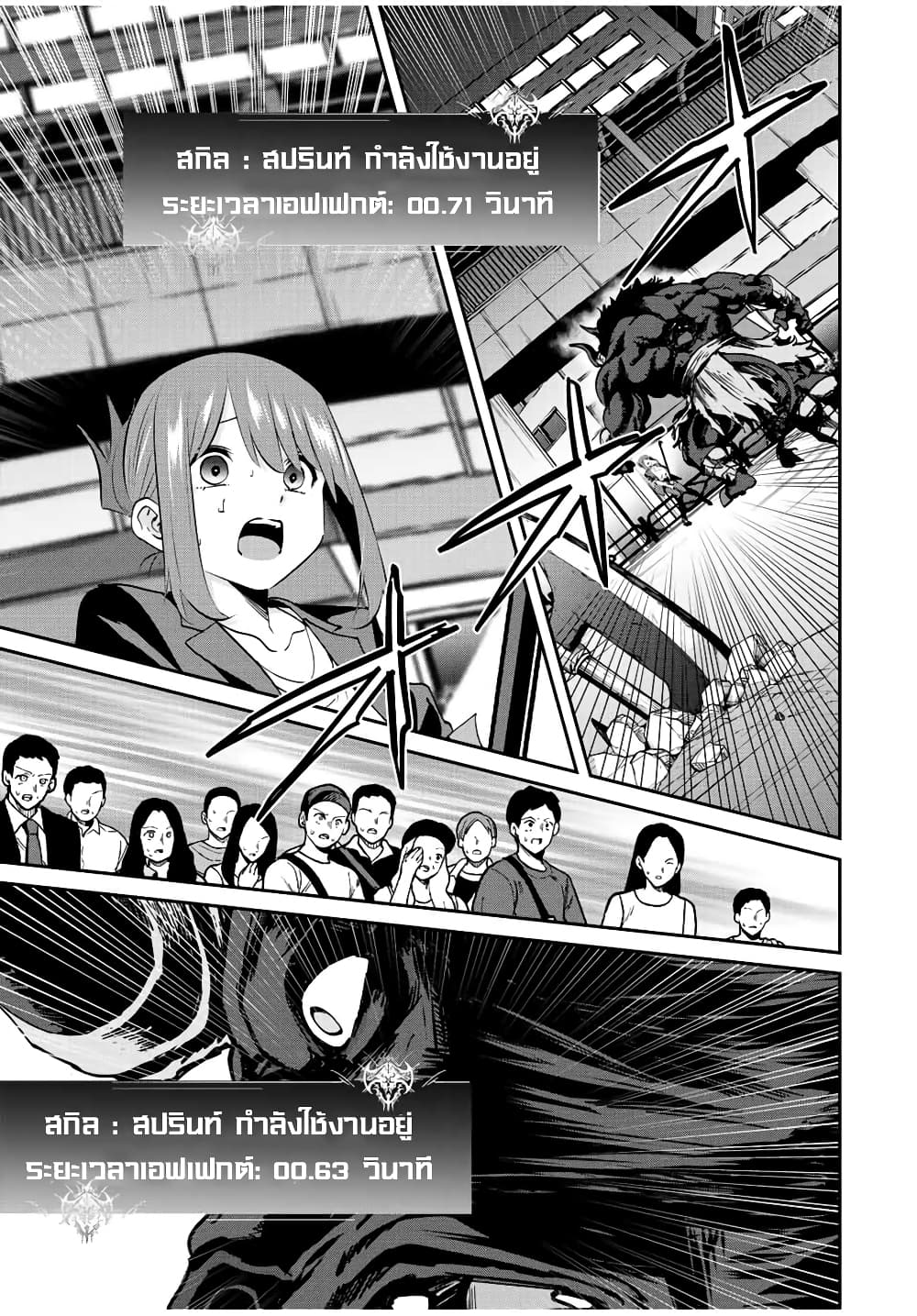 Kono Sekai ga Izure Horobu Koto wo, Ore dake ga Shitte Iru page 3