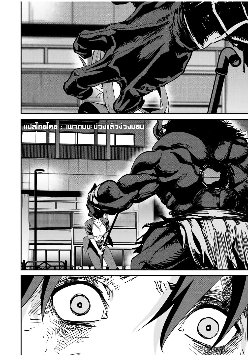 Kono Sekai ga Izure Horobu Koto wo, Ore dake ga Shitte Iru page 4
