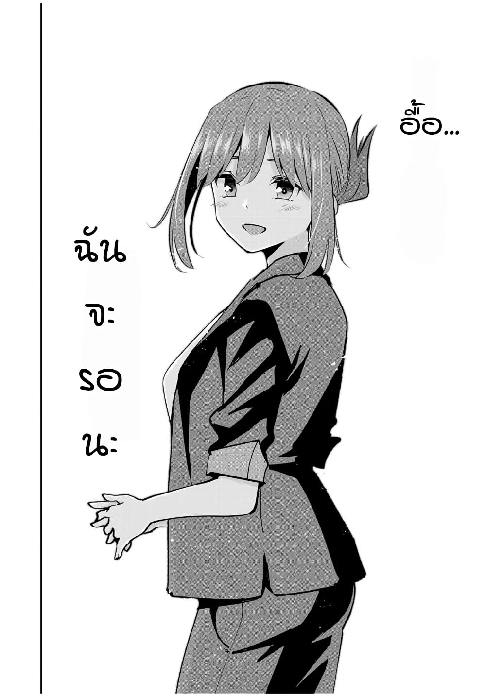 Kono Sekai ga Izure Horobu Koto wo, Ore dake ga Shitte Iru page 6