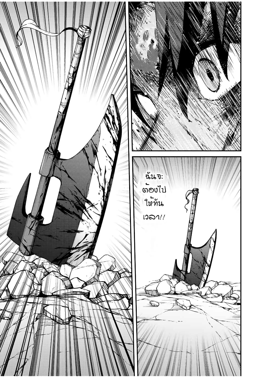 Kono Sekai ga Izure Horobu Koto wo, Ore dake ga Shitte Iru page 7