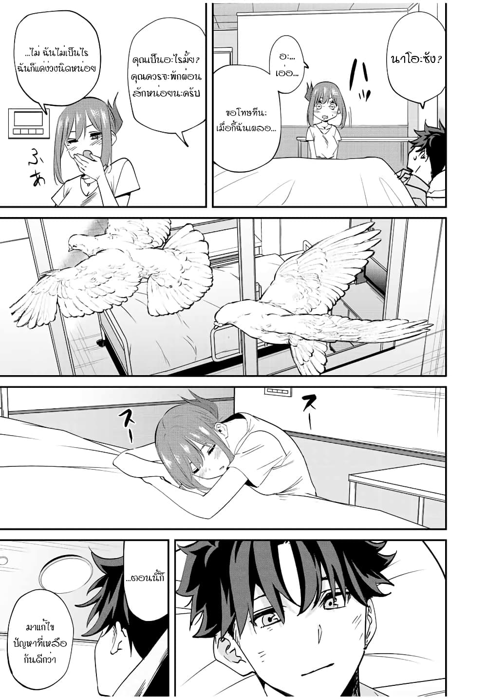 Kono Sekai ga Izure Horobu Koto wo, Ore dake ga Shitte Iru page 6