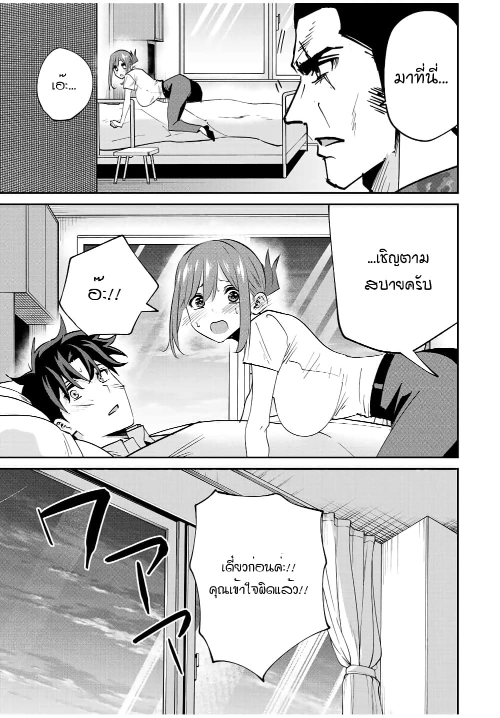 Kono Sekai ga Izure Horobu Koto wo, Ore dake ga Shitte Iru page 3