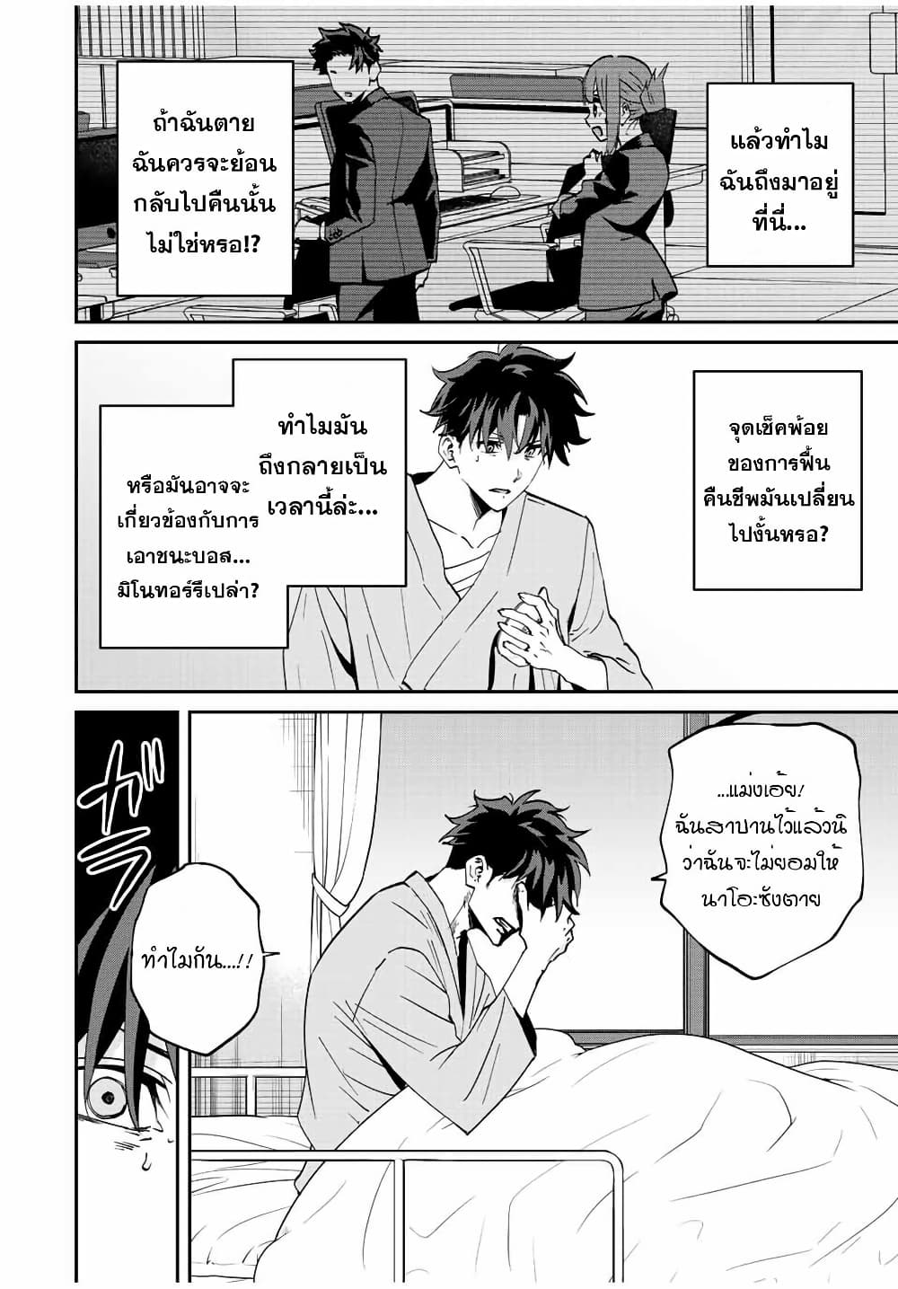 Kono Sekai ga Izure Horobu Koto wo, Ore dake ga Shitte Iru page 2