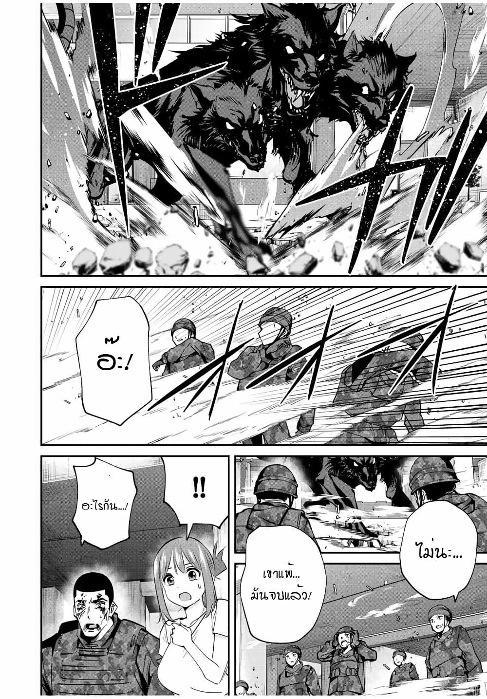 Kono Sekai ga Izure Horobu Koto wo, Ore dake ga Shitte Iru page 3