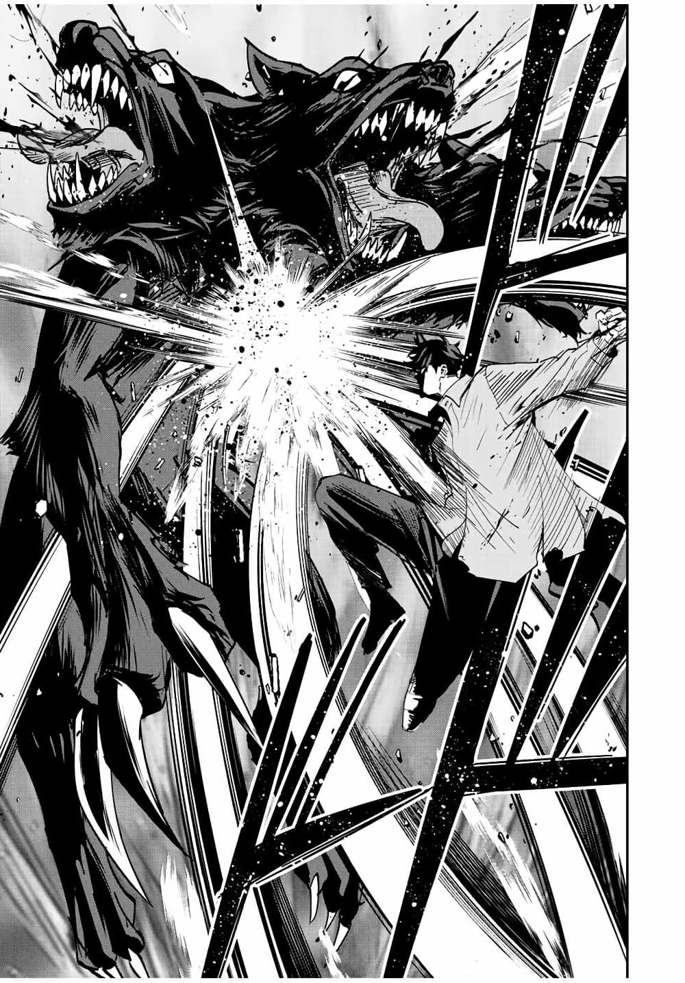 Kono Sekai ga Izure Horobu Koto wo, Ore dake ga Shitte Iru page 6