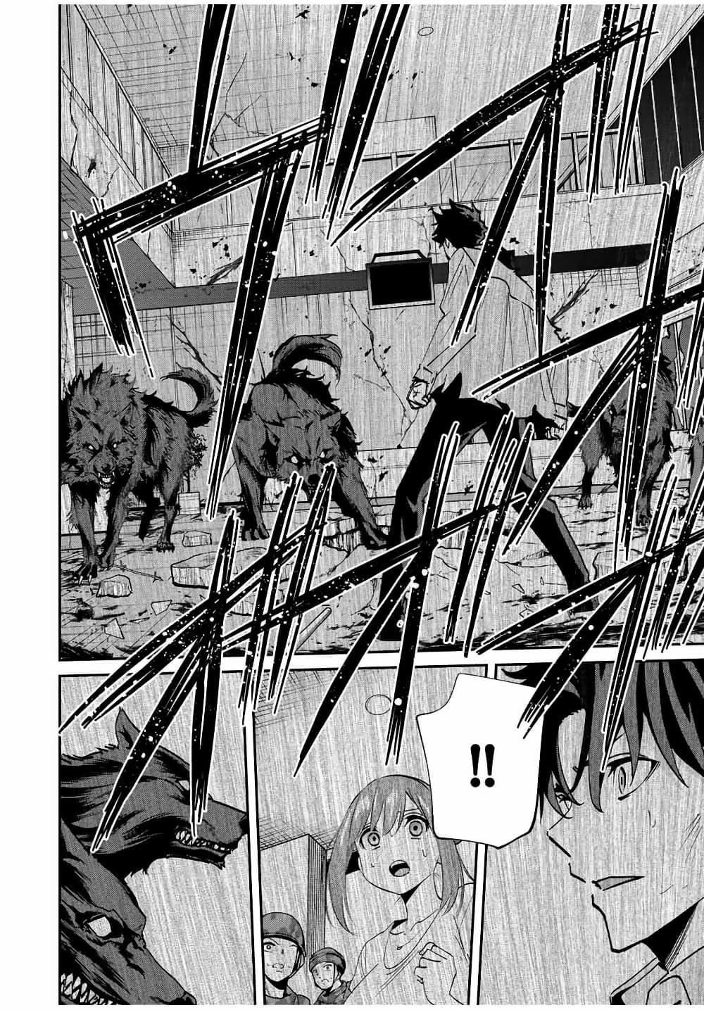 Kono Sekai ga Izure Horobu Koto wo, Ore dake ga Shitte Iru page 9