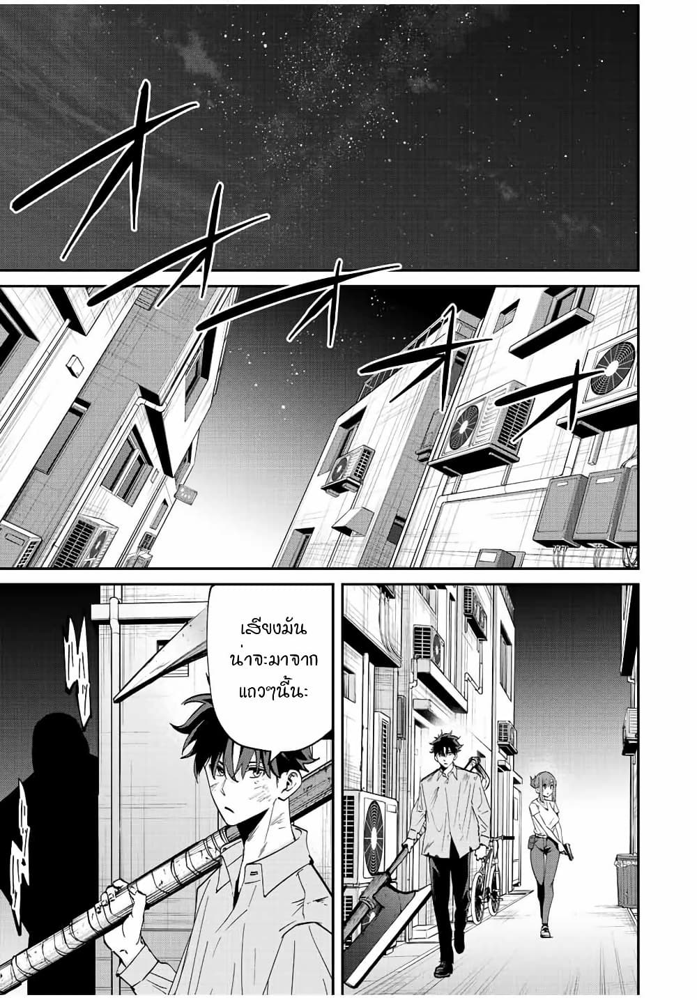 Kono Sekai ga Izure Horobu Koto wo, Ore dake ga Shitte Iru page 7