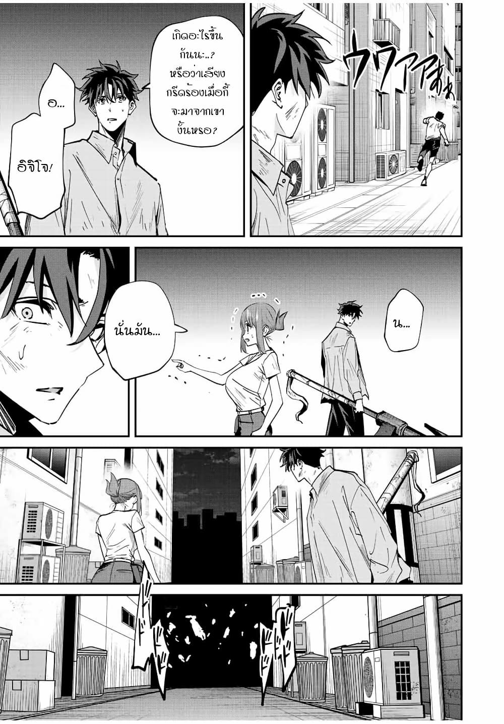 Kono Sekai ga Izure Horobu Koto wo, Ore dake ga Shitte Iru page 9