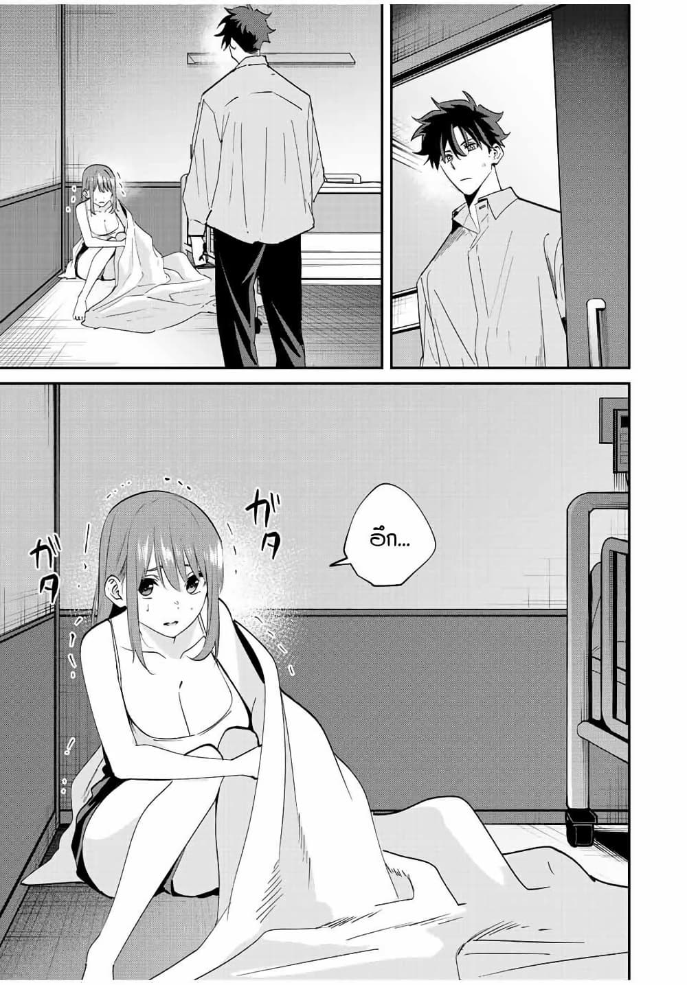Kono Sekai ga Izure Horobu Koto wo, Ore dake ga Shitte Iru page 9