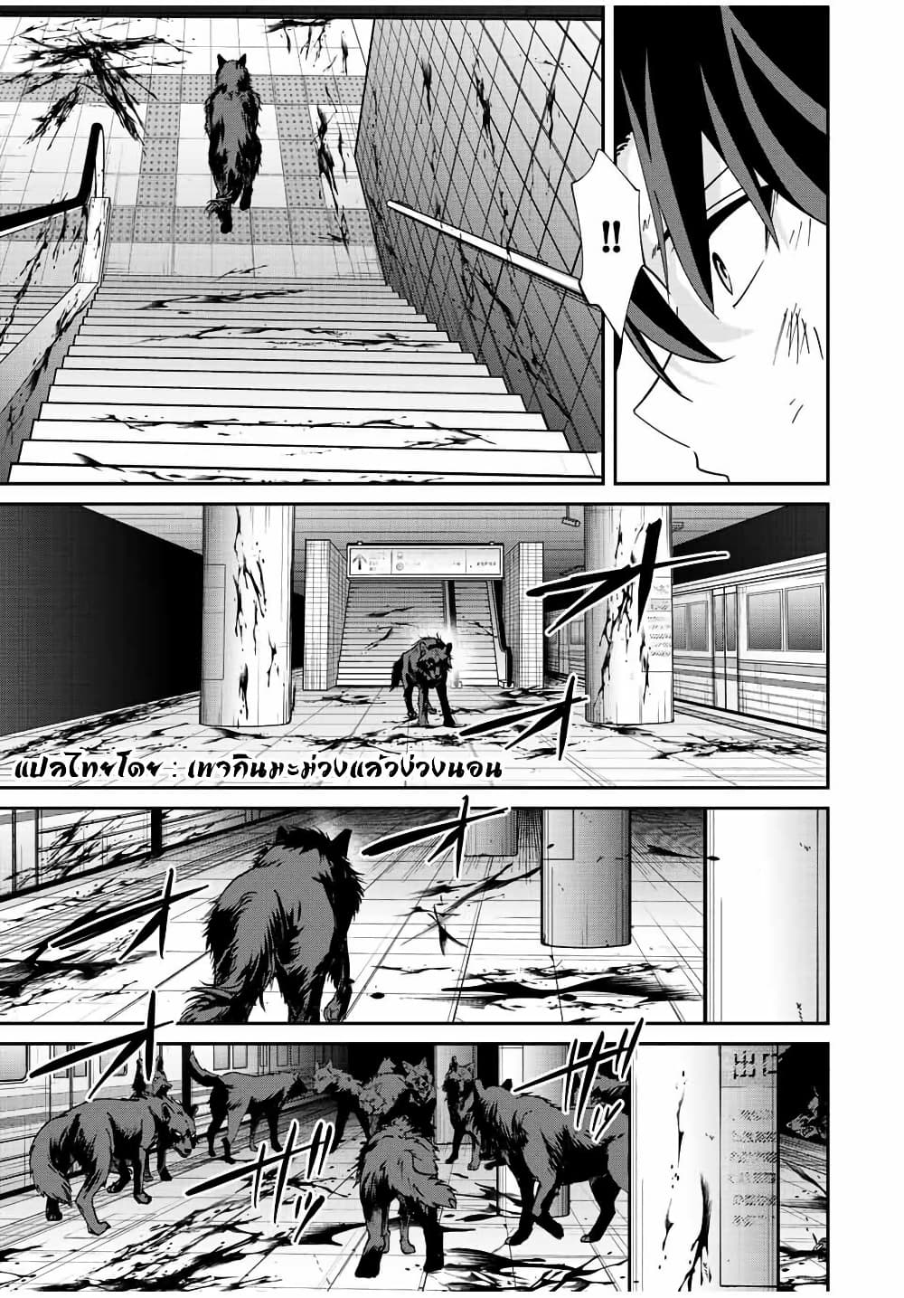 Kono Sekai ga Izure Horobu Koto wo, Ore dake ga Shitte Iru page 3
