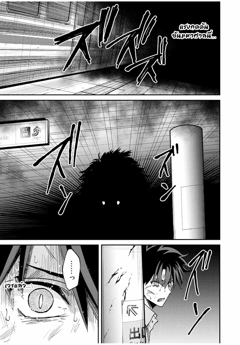 Kono Sekai ga Izure Horobu Koto wo, Ore dake ga Shitte Iru page 5