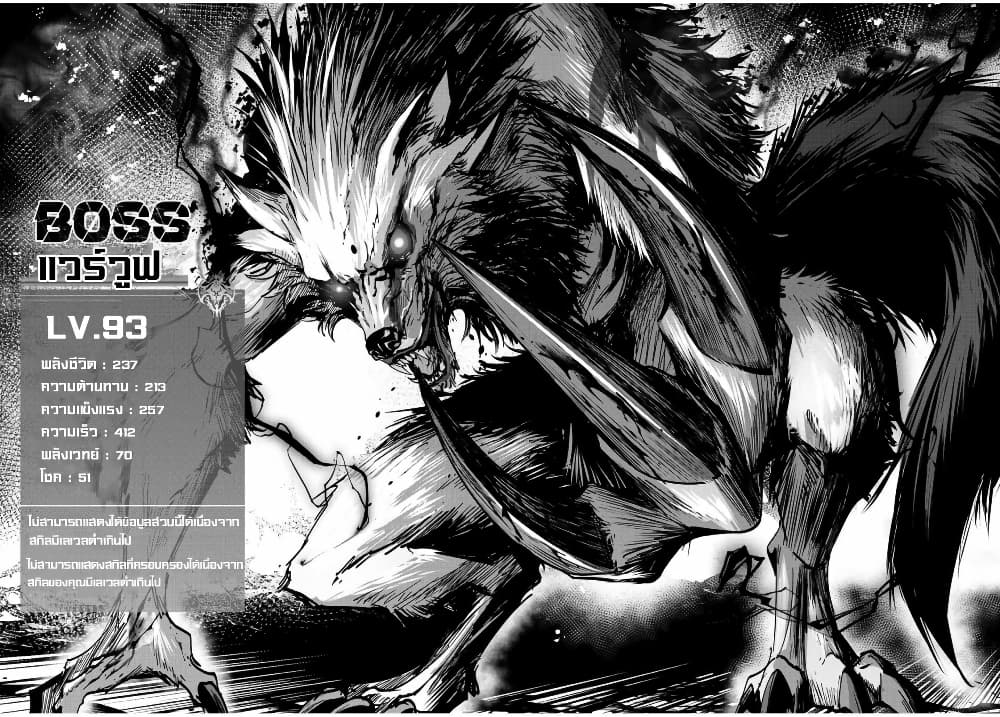 Kono Sekai ga Izure Horobu Koto wo, Ore dake ga Shitte Iru page 6