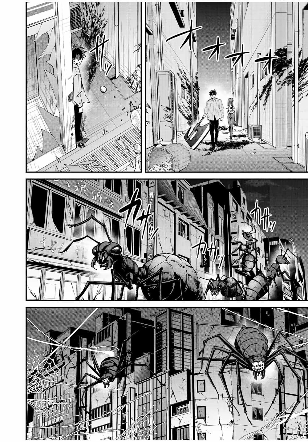 Kono Sekai ga Izure Horobu Koto wo, Ore dake ga Shitte Iru page 10