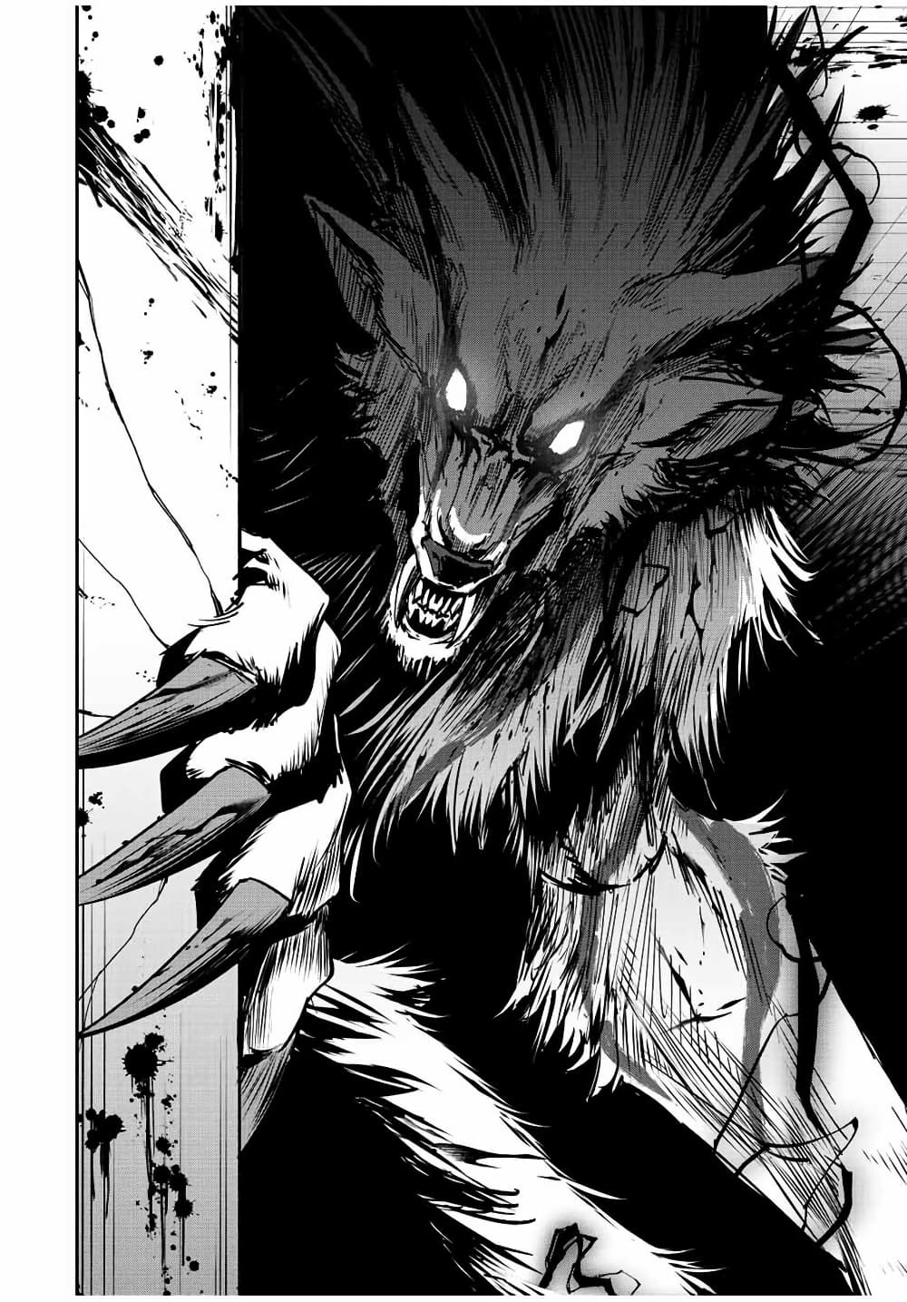 Kono Sekai ga Izure Horobu Koto wo, Ore dake ga Shitte Iru page 4
