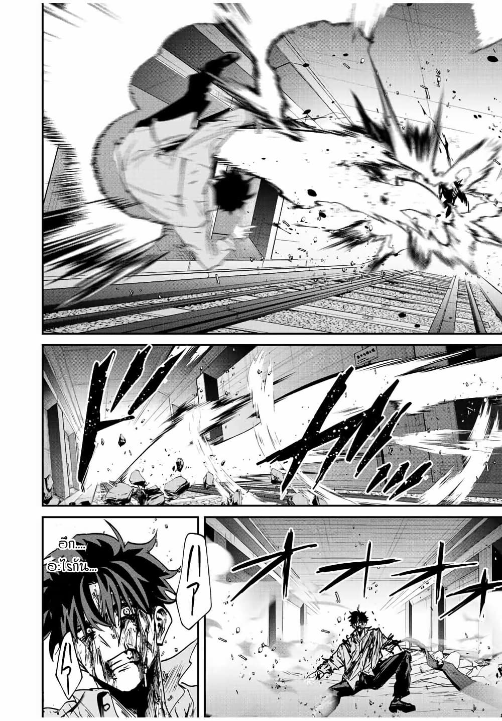 Kono Sekai ga Izure Horobu Koto wo, Ore dake ga Shitte Iru page 3