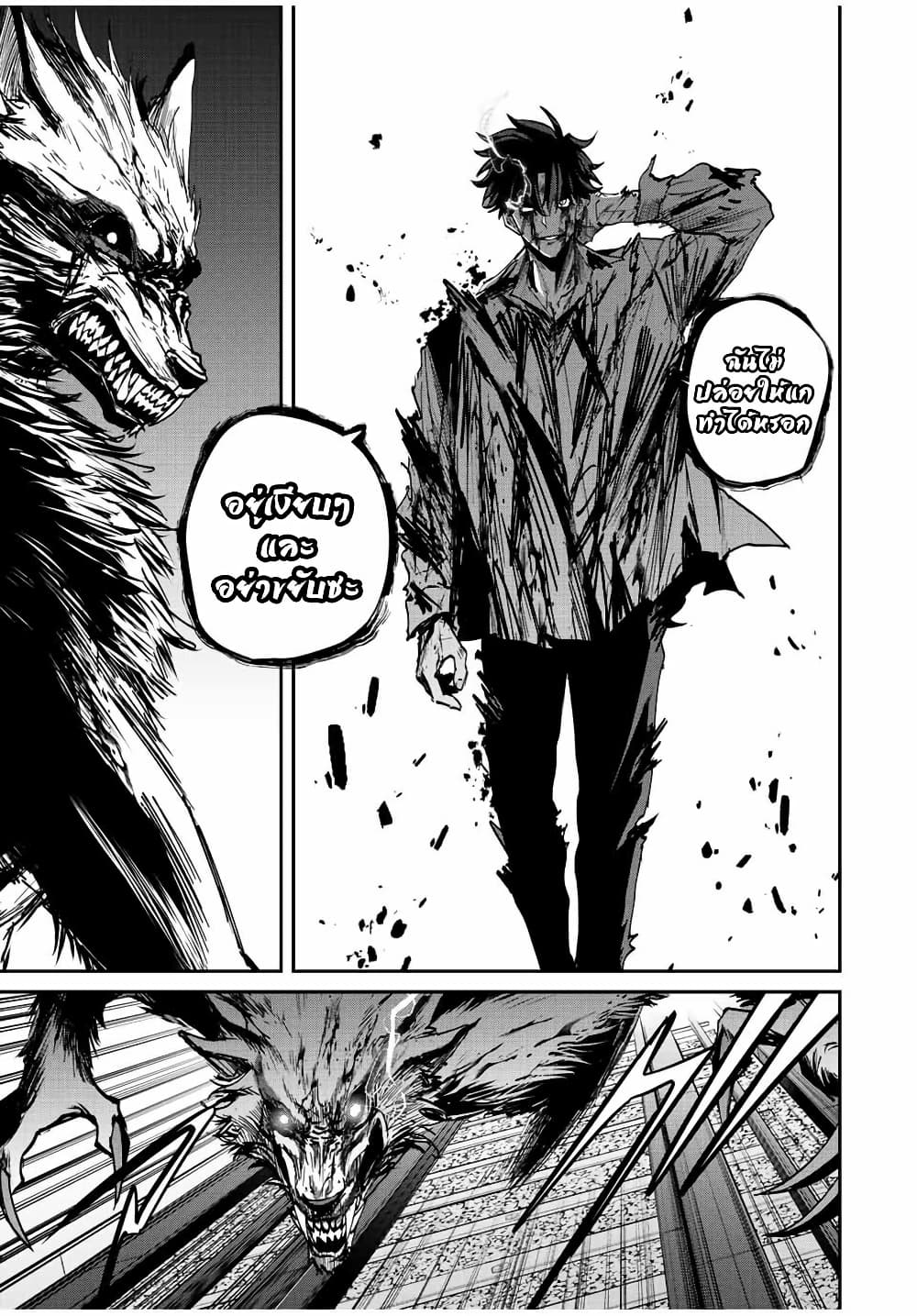 Kono Sekai ga Izure Horobu Koto wo, Ore dake ga Shitte Iru page 6
