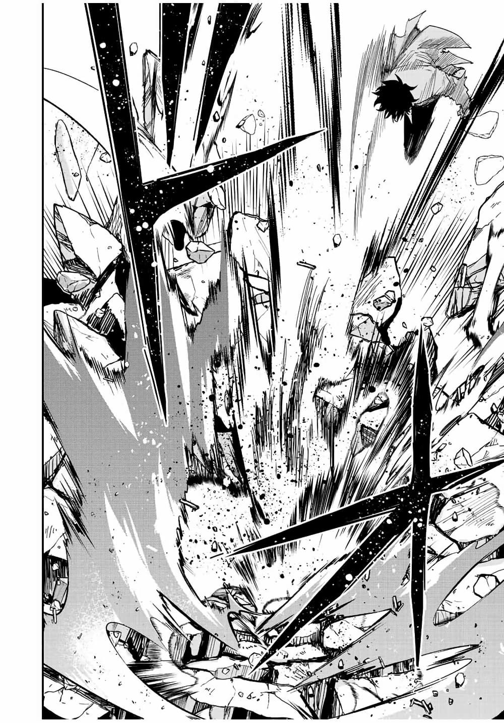 Kono Sekai ga Izure Horobu Koto wo, Ore dake ga Shitte Iru page 10