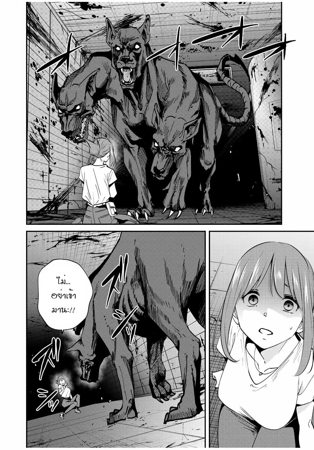 Kono Sekai ga Izure Horobu Koto wo, Ore dake ga Shitte Iru page 2