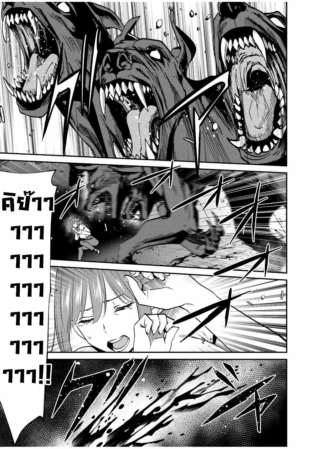 Kono Sekai ga Izure Horobu Koto wo, Ore dake ga Shitte Iru page 3
