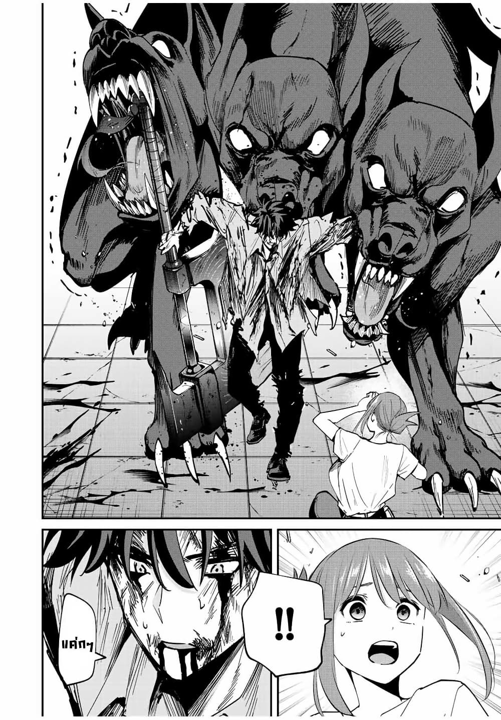 Kono Sekai ga Izure Horobu Koto wo, Ore dake ga Shitte Iru page 4