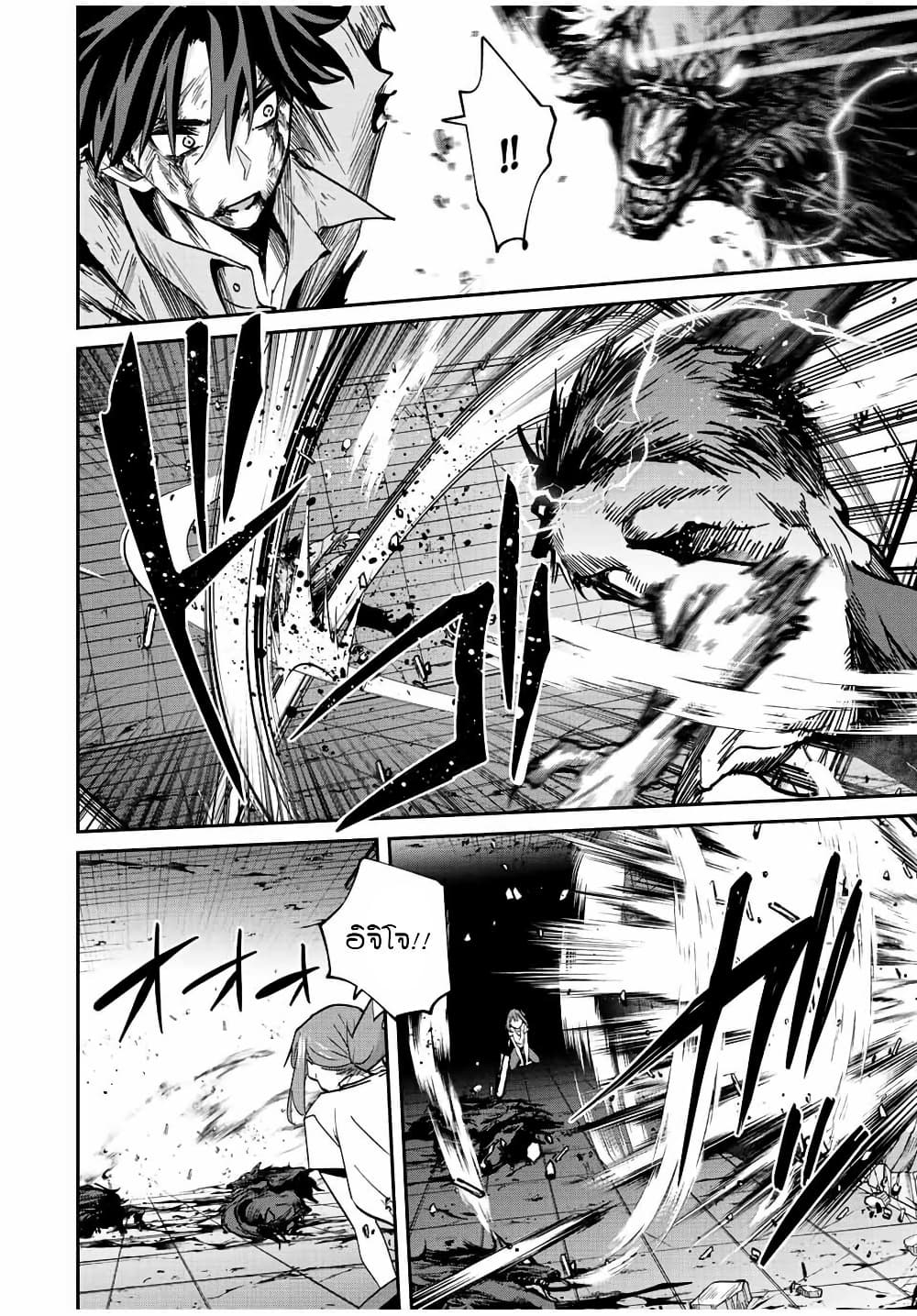 Kono Sekai ga Izure Horobu Koto wo, Ore dake ga Shitte Iru page 10