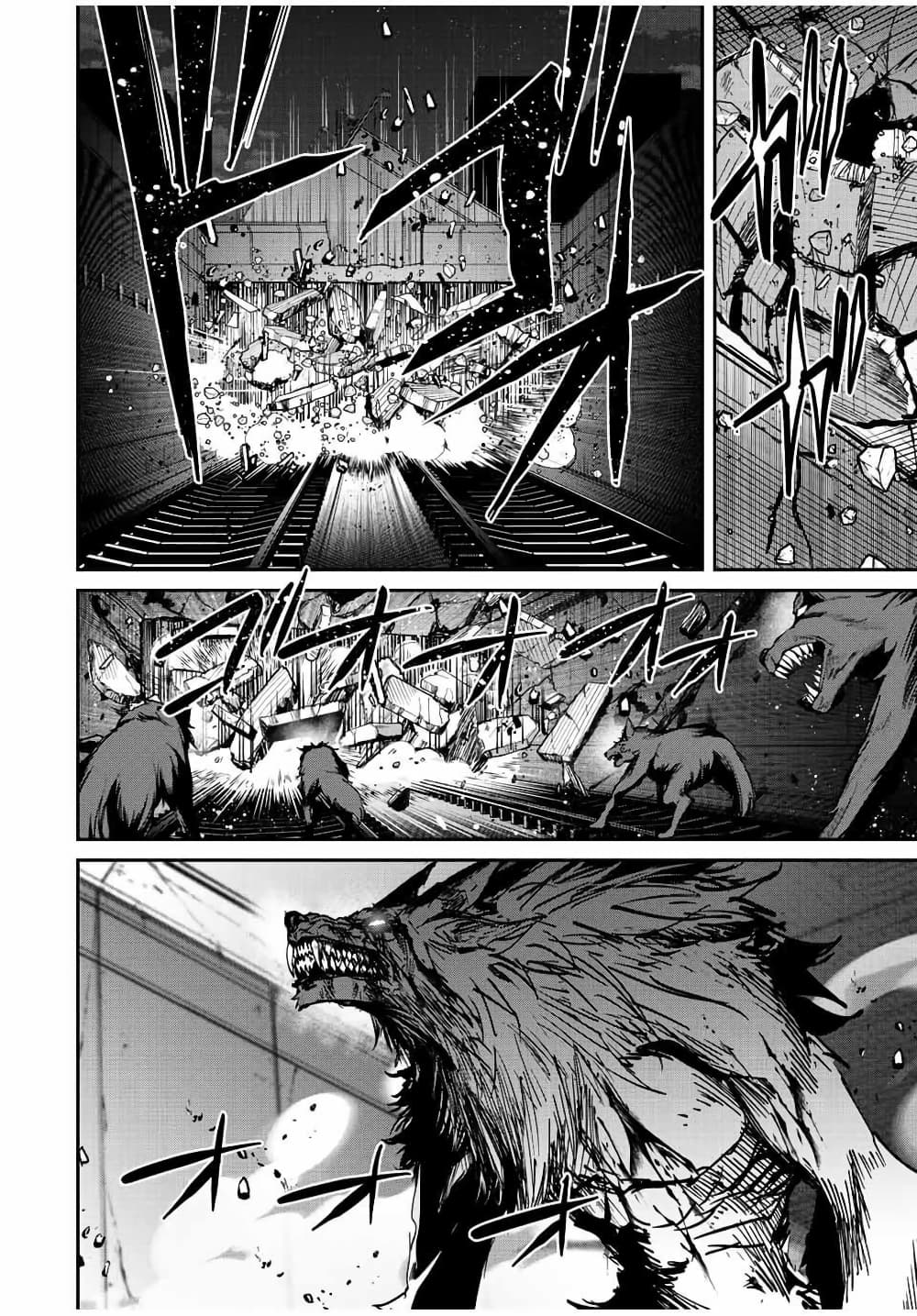 Kono Sekai ga Izure Horobu Koto wo, Ore dake ga Shitte Iru page 2