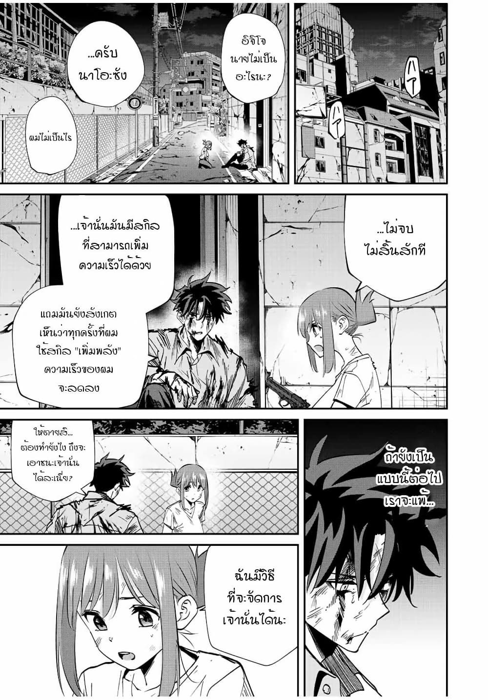 Kono Sekai ga Izure Horobu Koto wo, Ore dake ga Shitte Iru page 3