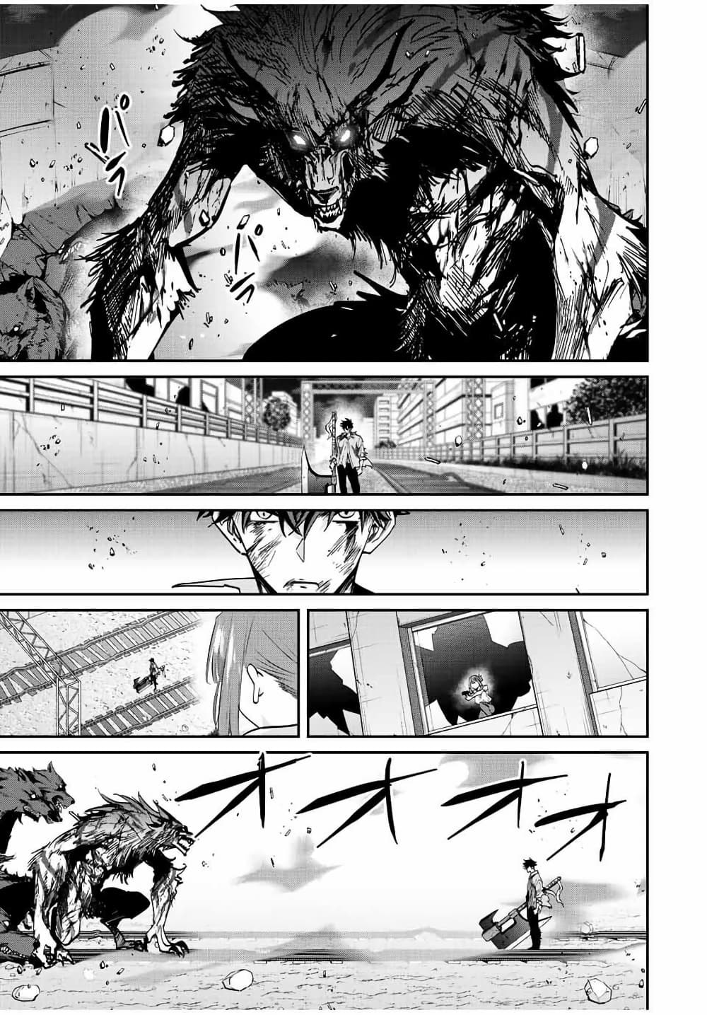 Kono Sekai ga Izure Horobu Koto wo, Ore dake ga Shitte Iru page 7