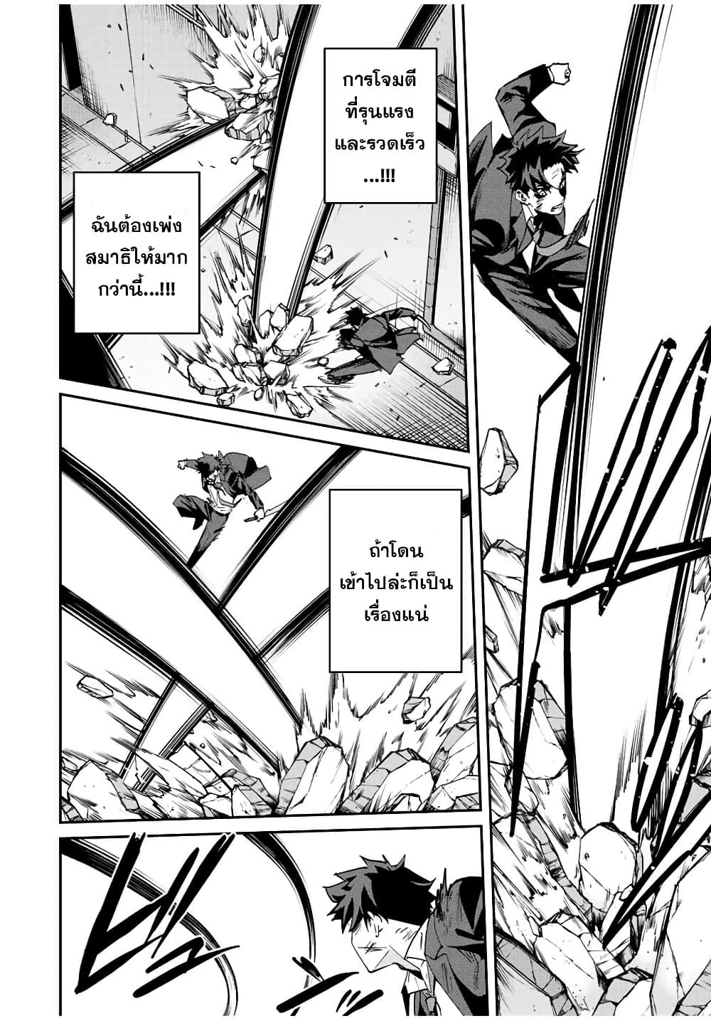 Kono Sekai ga Izure Horobu Koto wo, Ore dake ga Shitte Iru page 4