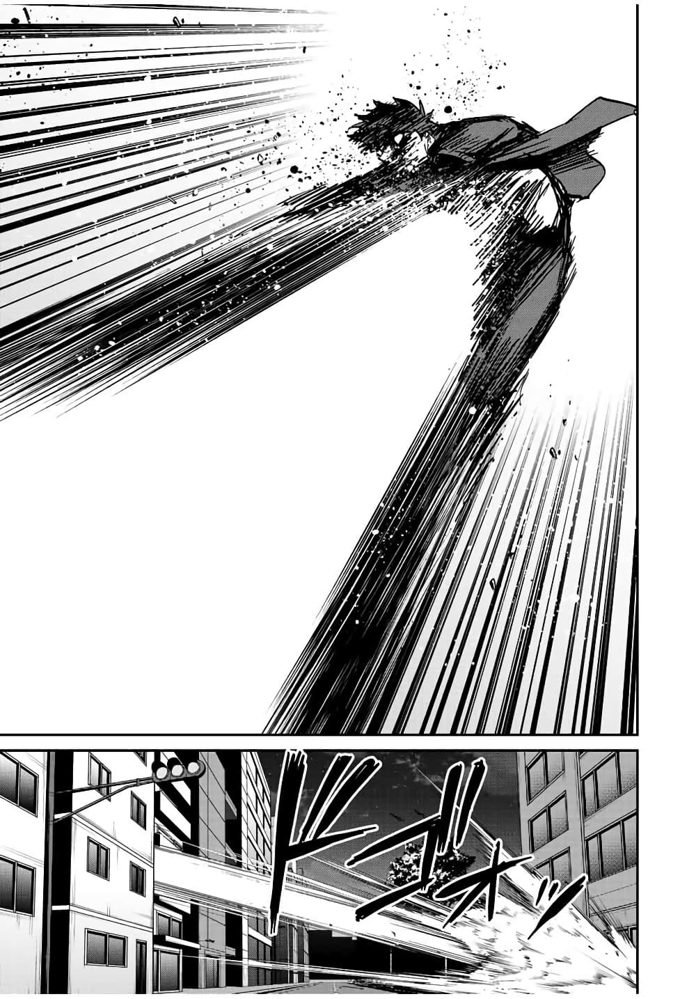 Kono Sekai ga Izure Horobu Koto wo, Ore dake ga Shitte Iru page 9