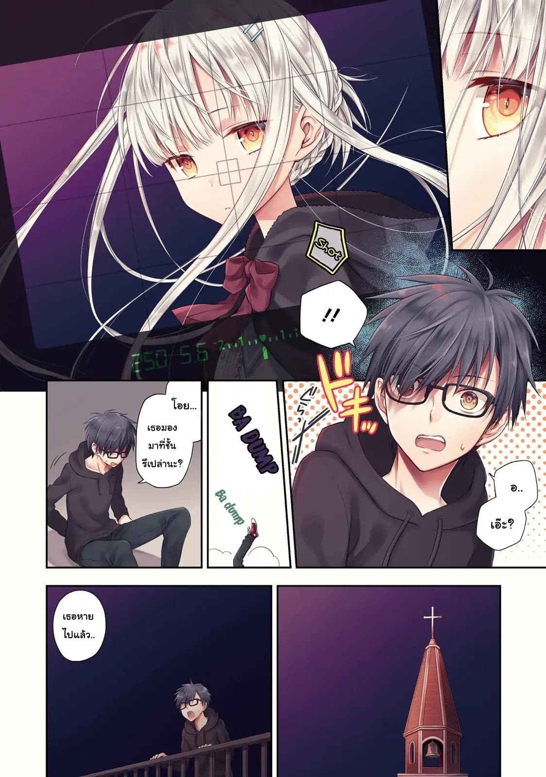 Kono Sekai wa Tsuite iru page 3