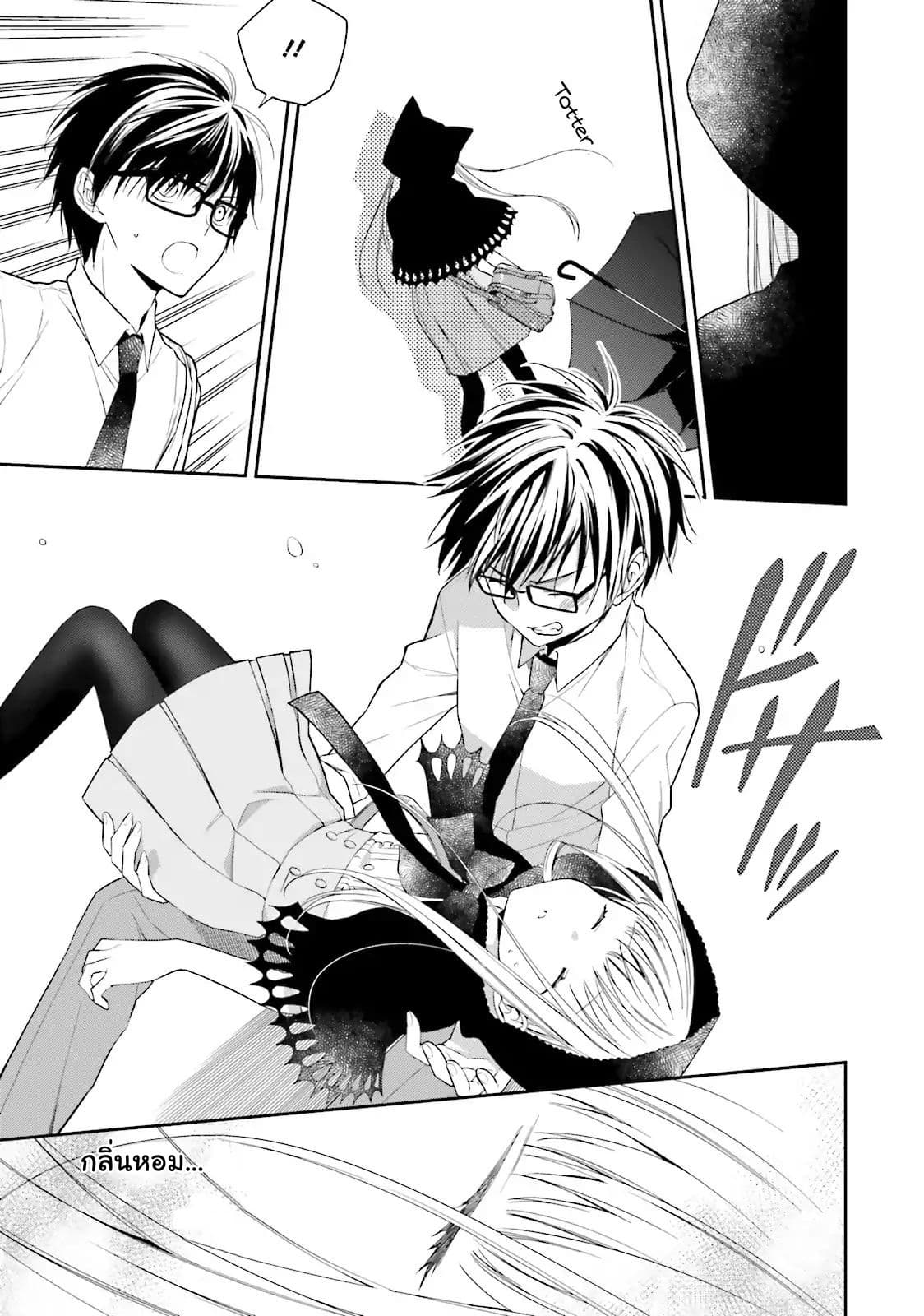Kono Sekai wa Tsuite iru page 16