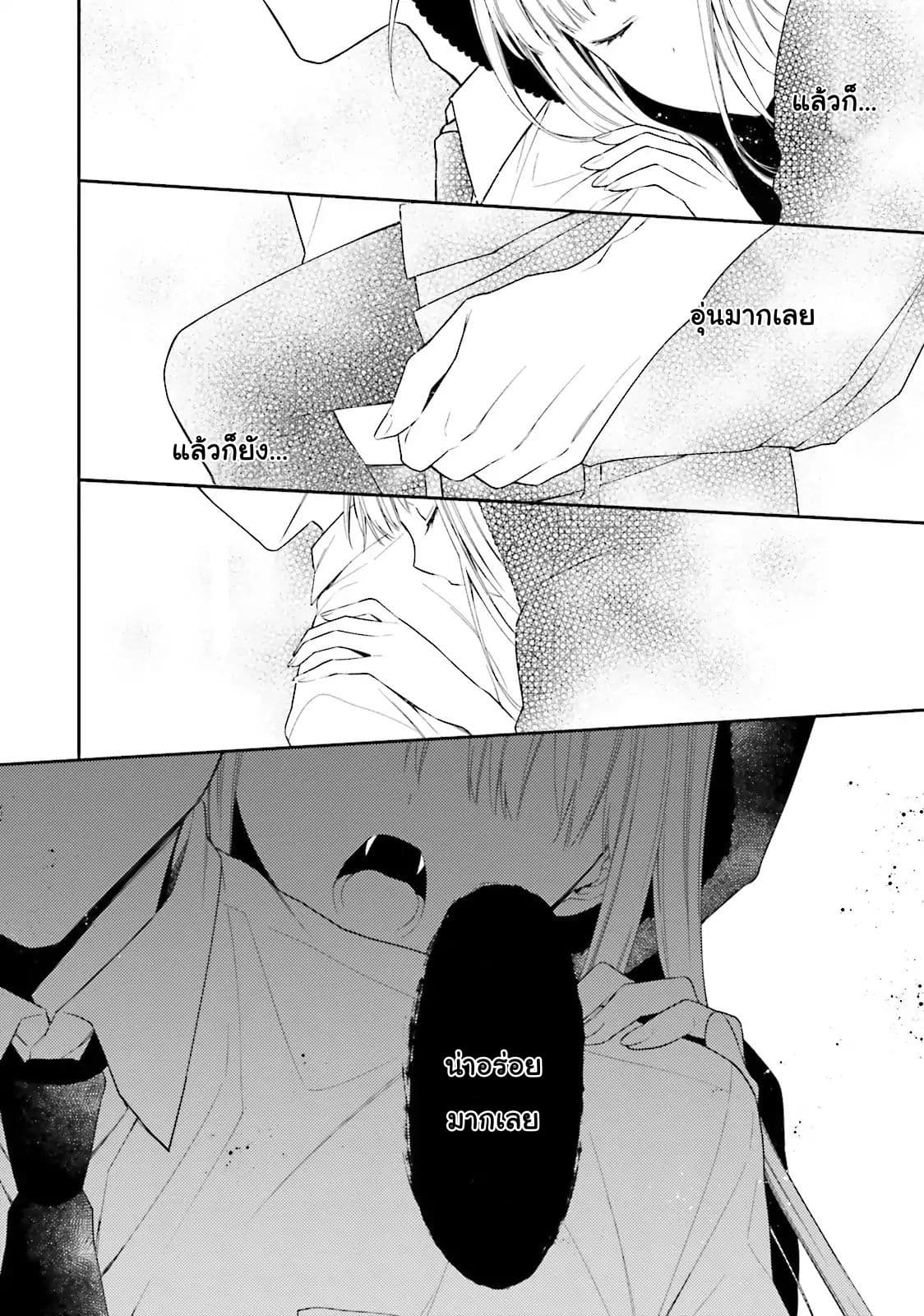 Kono Sekai wa Tsuite iru page 17