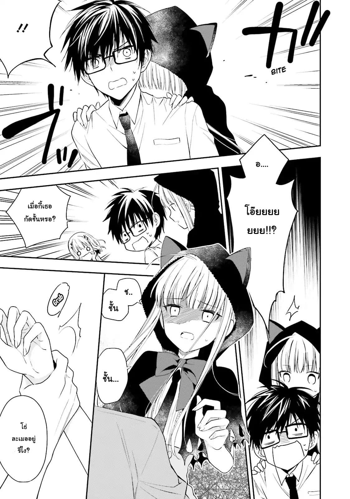 Kono Sekai wa Tsuite iru page 18