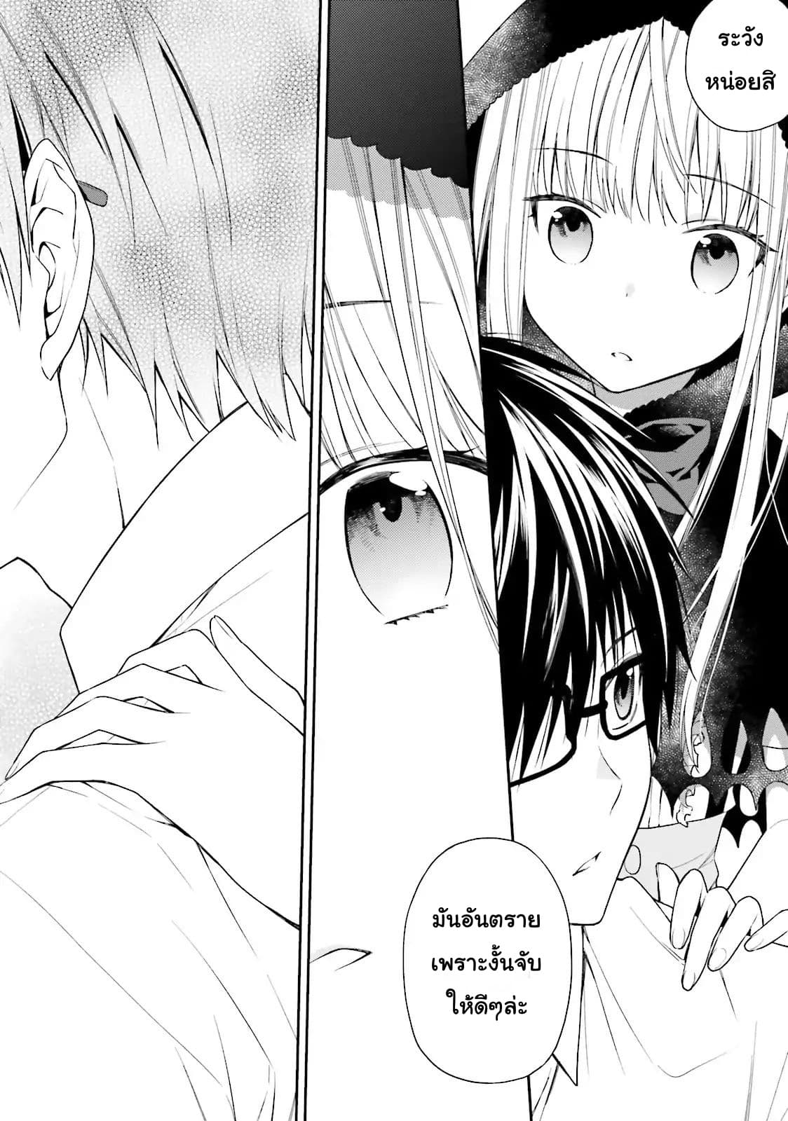 Kono Sekai wa Tsuite iru page 19