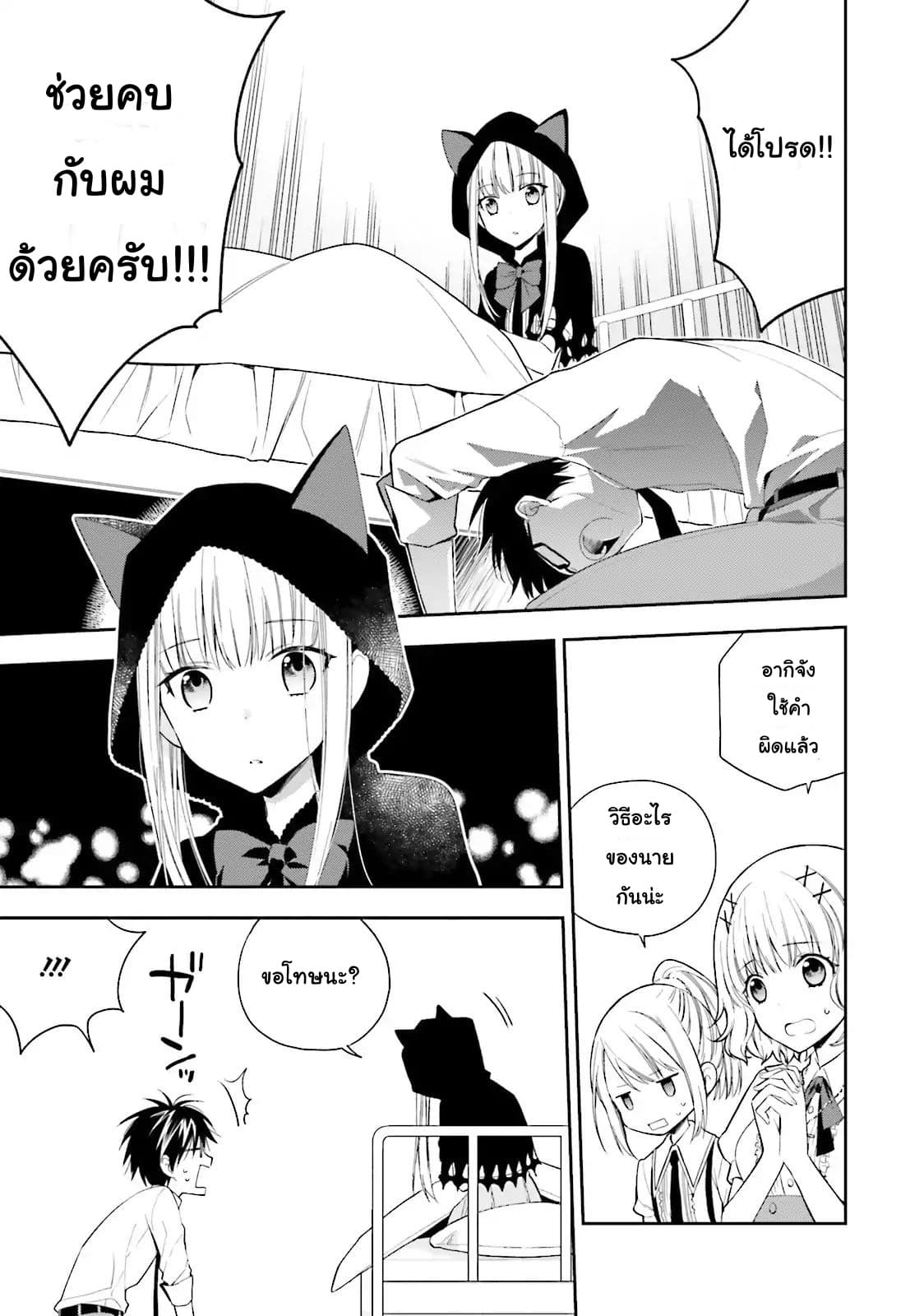 Kono Sekai wa Tsuite iru page 22