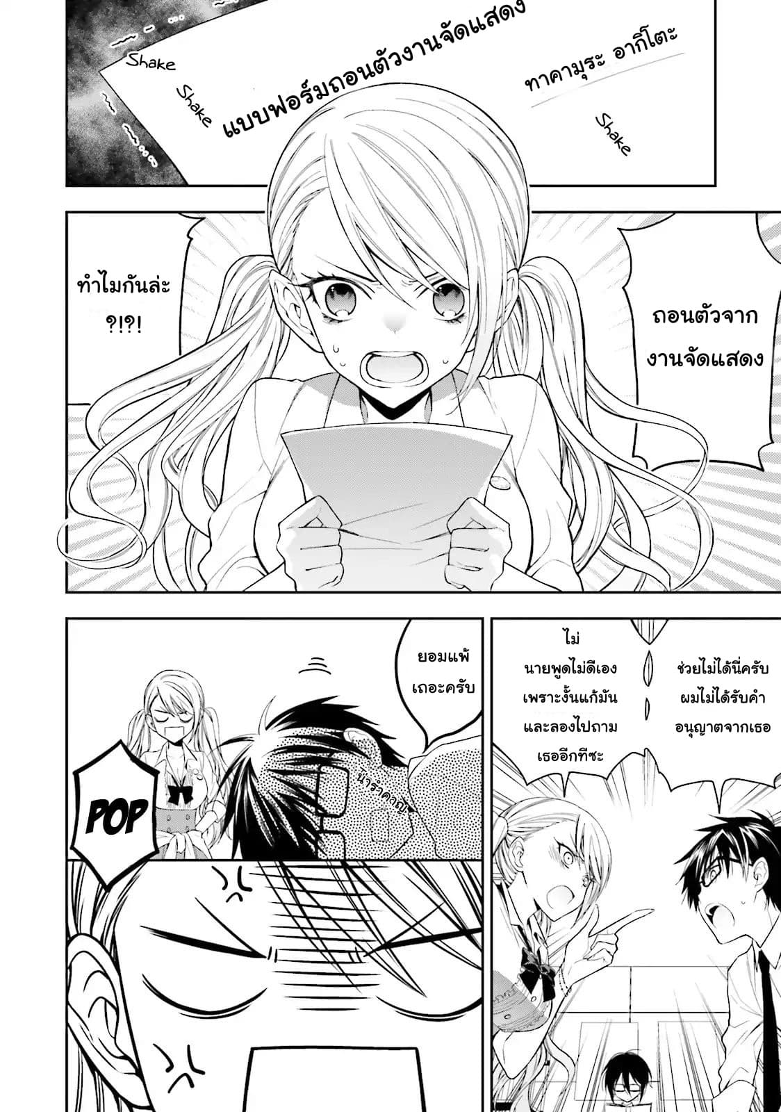 Kono Sekai wa Tsuite iru page 25
