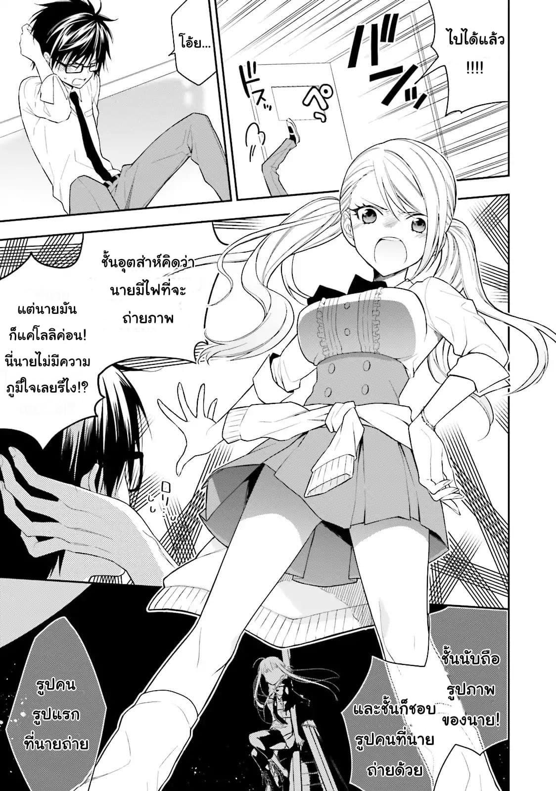Kono Sekai wa Tsuite iru page 26