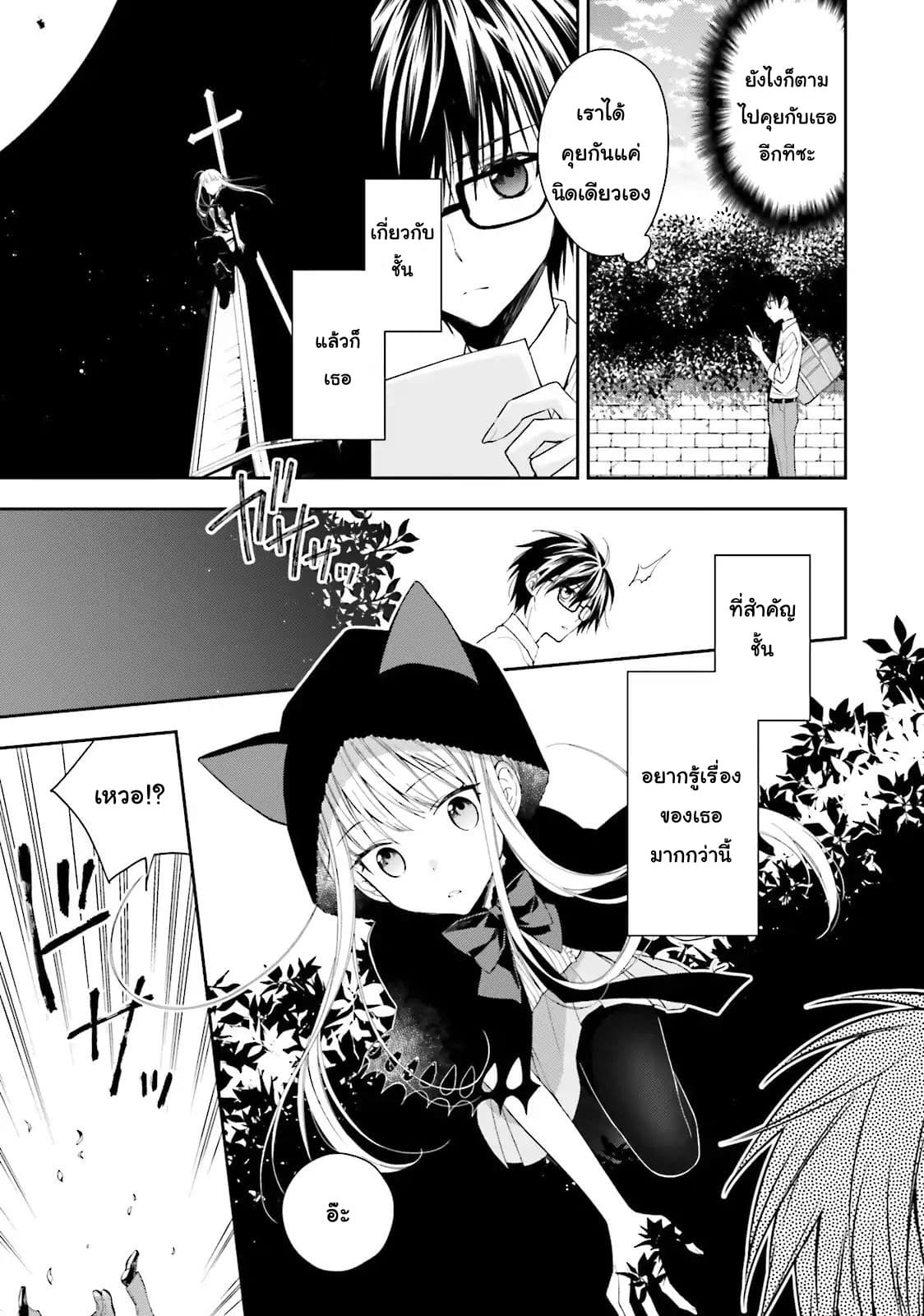 Kono Sekai wa Tsuite iru page 28