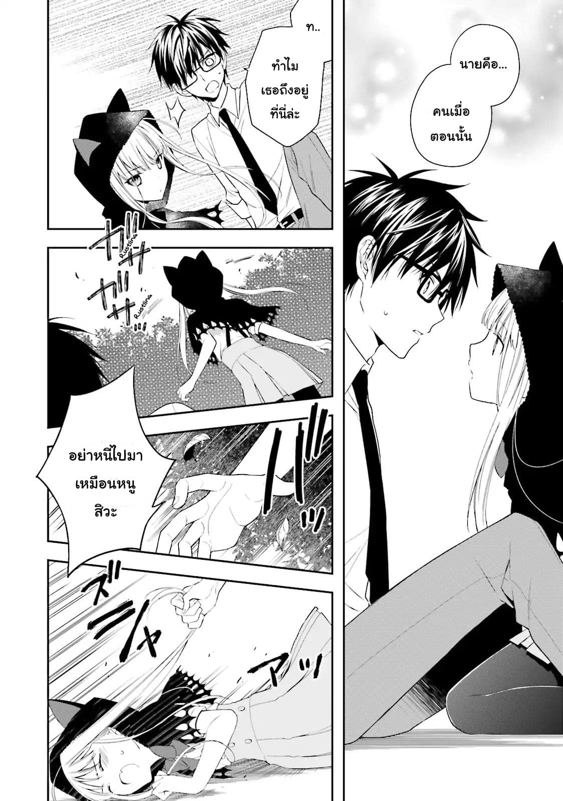 Kono Sekai wa Tsuite iru page 29