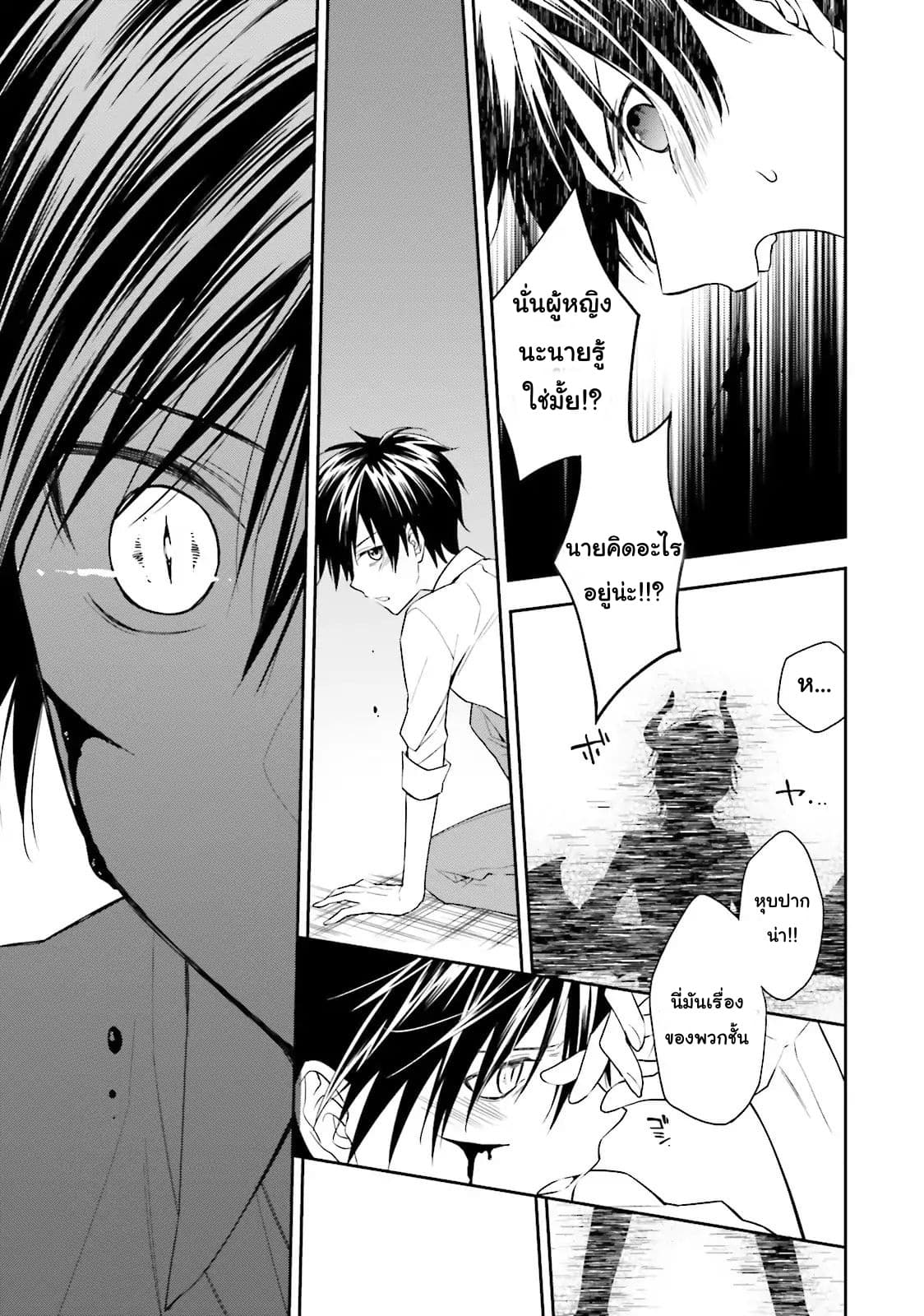 Kono Sekai wa Tsuite iru page 32