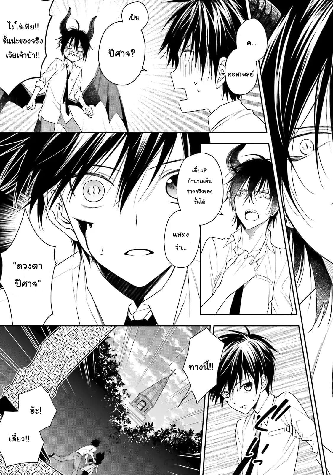 Kono Sekai wa Tsuite iru page 34