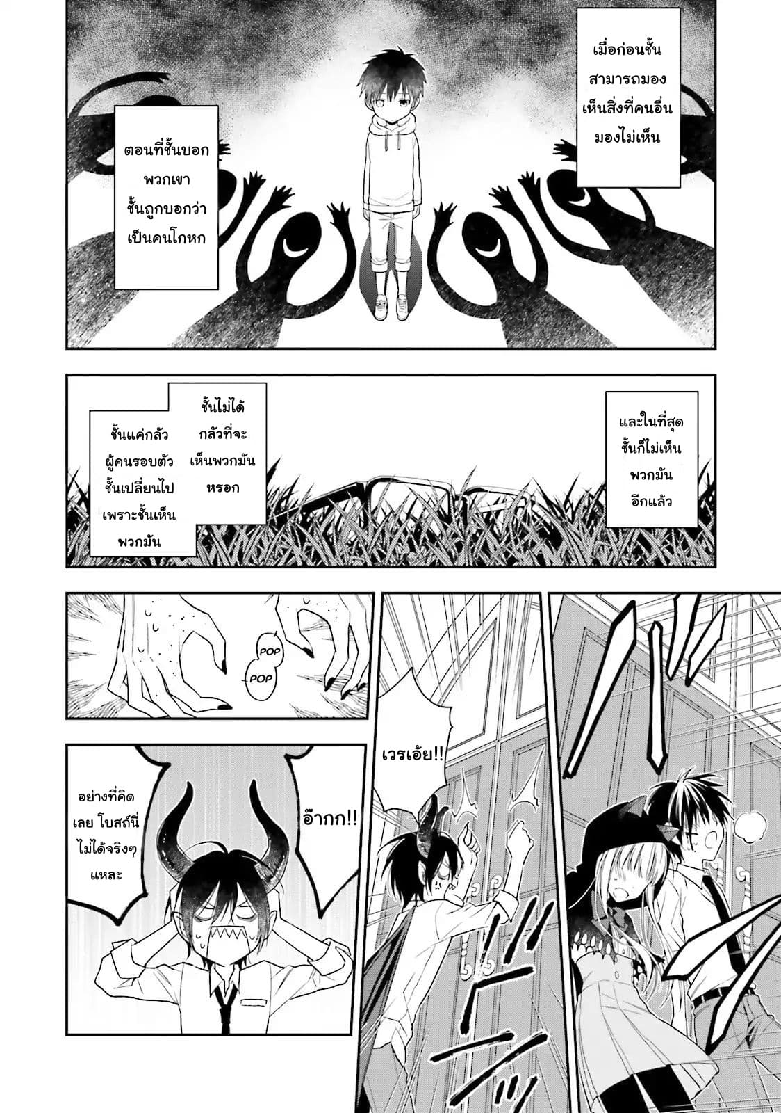 Kono Sekai wa Tsuite iru page 35