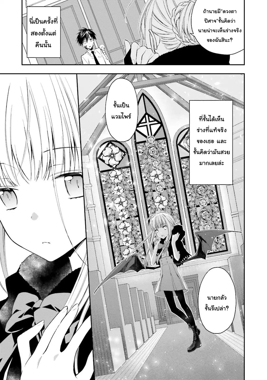 Kono Sekai wa Tsuite iru page 36