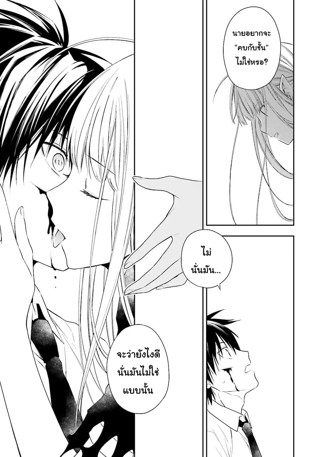 Kono Sekai wa Tsuite iru page 38