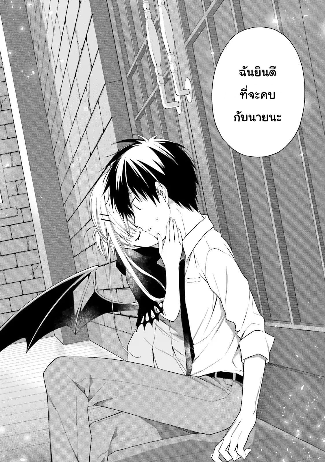 Kono Sekai wa Tsuite iru page 39