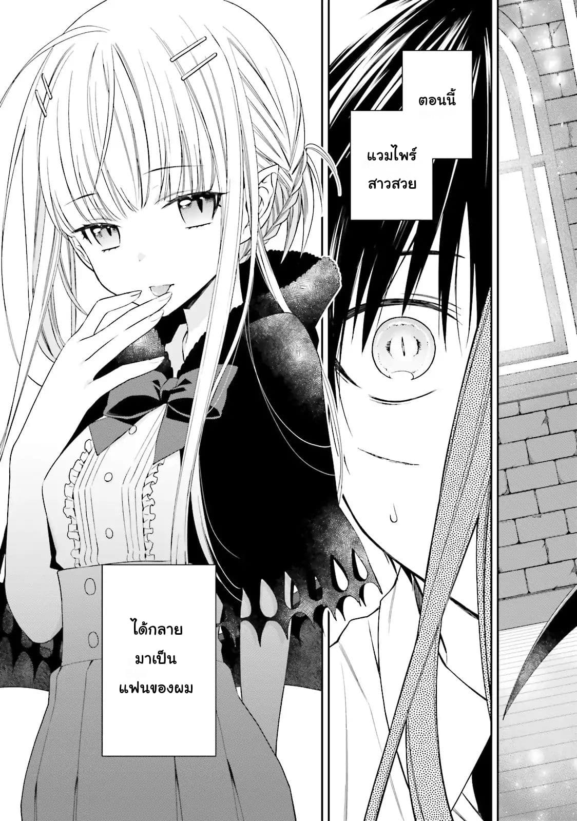 Kono Sekai wa Tsuite iru page 40